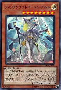 ウィッチクラフトゴーレム・アルル