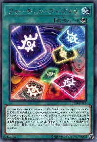 フォーチュン・ヴィジョン