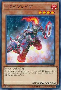 ドライブレイブ