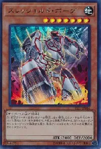 スレッショルド・ボーグ