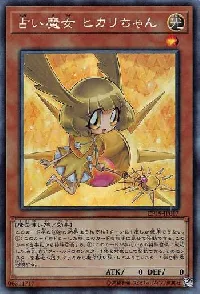 占い魔女 ヒカリちゃん