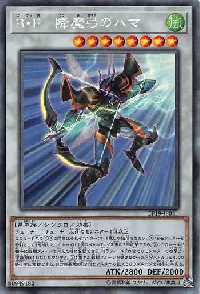 Ｂ・Ｆ－降魔弓のハマ