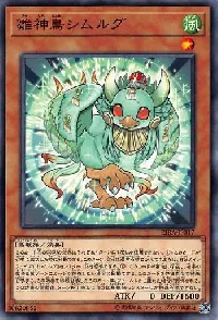 雛神鳥シムルグ