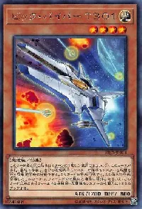 ビック・バイパー Ｔ３０１