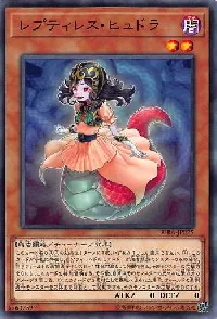レプティレス・ヒュドラ