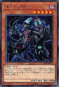 邪王トラカレル