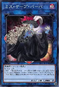 ミス・ケープ・バーバ