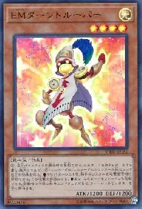 ＥＭターントルーパー