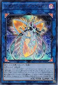 トポロジック・ゼロヴォロス