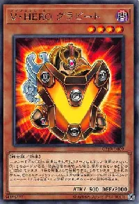 Ｖ・ＨＥＲＯ グラビート