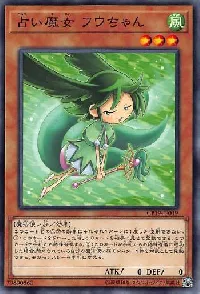 占い魔女 フウちゃん