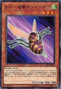 Ｂ・Ｆ－連撃のツインボウ