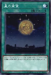星の金貨