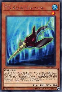 ＴＧ ドリル・フィッシュ