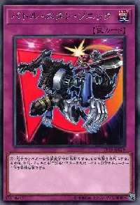 バトル・スタン・ソニック