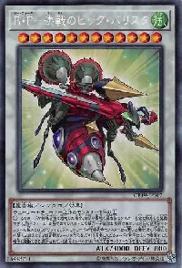 Ｂ・Ｆ－決戦のビッグ・バリスタ