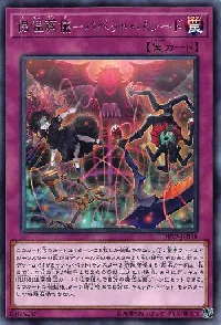 傀儡葬儀－パペット・パレード