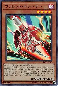 ヴァレット・トレーサー