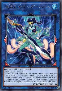 海晶乙女ワンダーハート