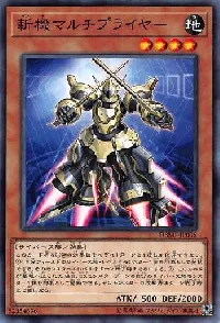 斬機マルチプライヤー