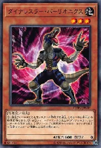 ダイナレスラー・バーリオニクス