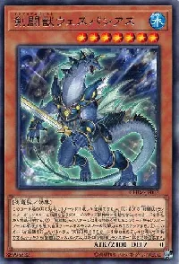 剣闘獣ウェスパシアス