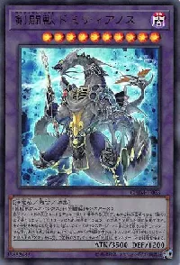 剣闘獣ドミティアノス