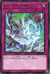 猛進する剣闘獣