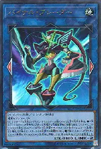 バイナル・ブレーダー