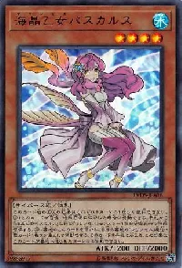 海晶乙女パスカルス