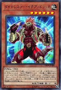 ダイナレスラー・イグアノドラッカ