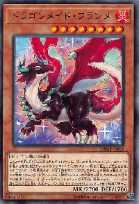 ドラゴンメイド・フランメ