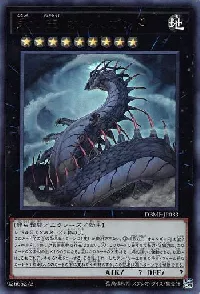 永の王 オルムガンド