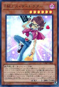 ＥＭミス・ディレクター