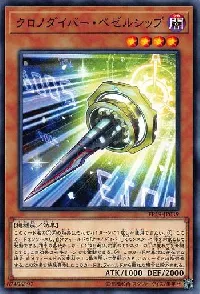 クロノダイバー・ベゼルシップ