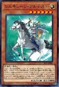 ワルキューレ・アルテスト