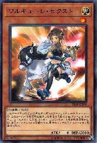 ワルキューレ・セクスト