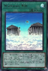 Ｗａｌｋｕｒｅｎ Ｒｉｔｔ