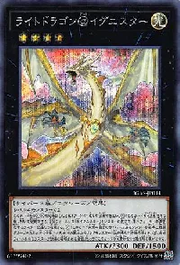 ライトドラゴン＠イグニスター
