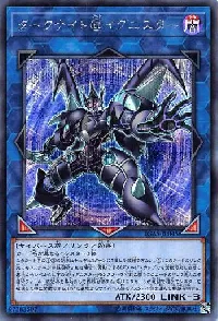 ダークナイト＠イグニスター