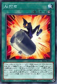 Ａｉ打ち