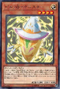 ピカリ＠イグニスター