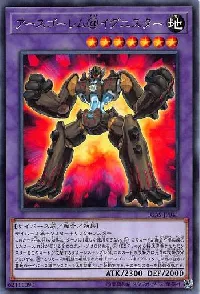 アースゴーレム＠イグニスター