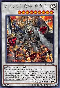 カラクリ大権現 無零武