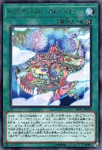 イグニスターＡｉランド