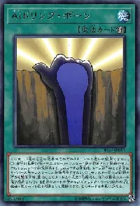 Ａｉドリング・ボーン