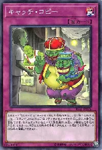 キャッチ・コピー