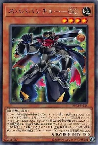 ズバババンチョー-GC