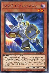 サテライト・シンクロン