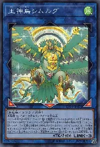 王神鳥シムルグ